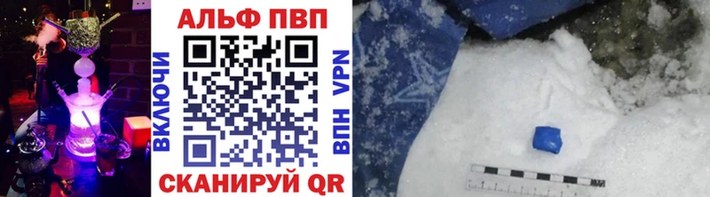 А ПВП VHQ Саянск