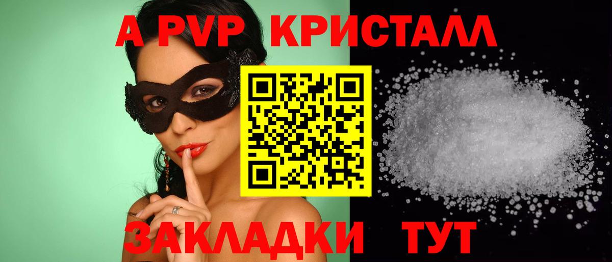 Гашиш  Саянск  A PVP СК кристаллы  LSD-25  Конопля  COCAIN  Меф   Вход с VPN 