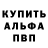 Alpha-PVP кристаллы Filiz Sanlik
