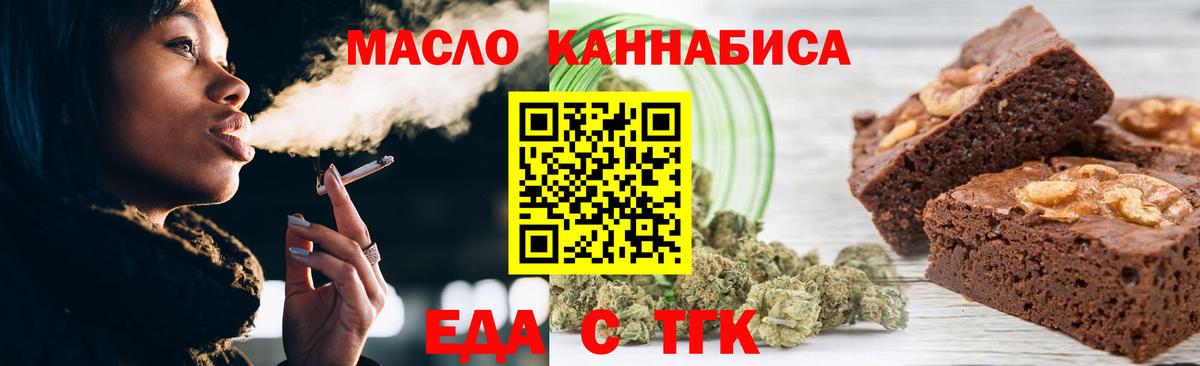 Печенье с ТГК марихуана  Вход с VPN  Саянск 