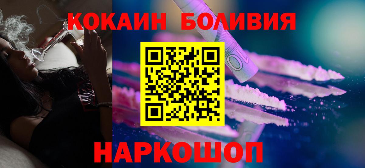 COCAIN Columbia  Вход с VPN  Саянск  КОКАИН  Кокаин Эквадор 