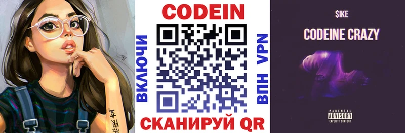 Кодеиновый сироп Lean напиток Lean (лин)  Саянск 