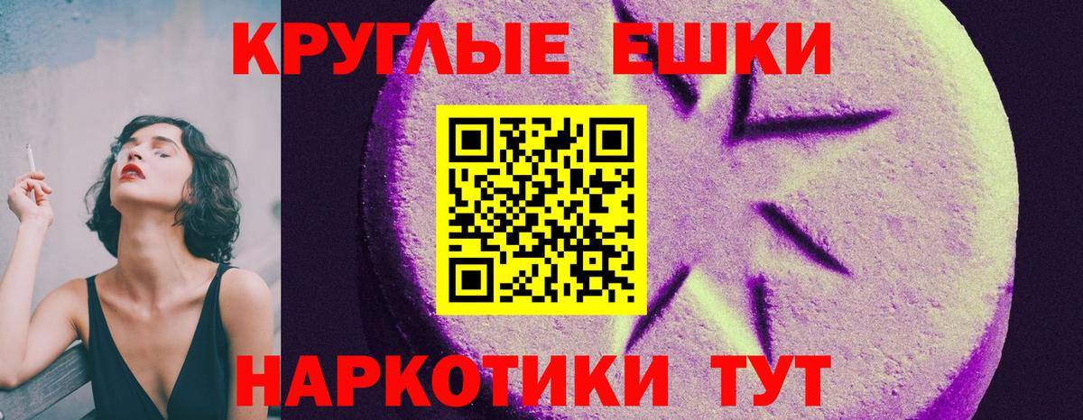 ЭКСТАЗИ 250 мг  Вход с VPN  Ecstasy 99%  купить   Саянск 