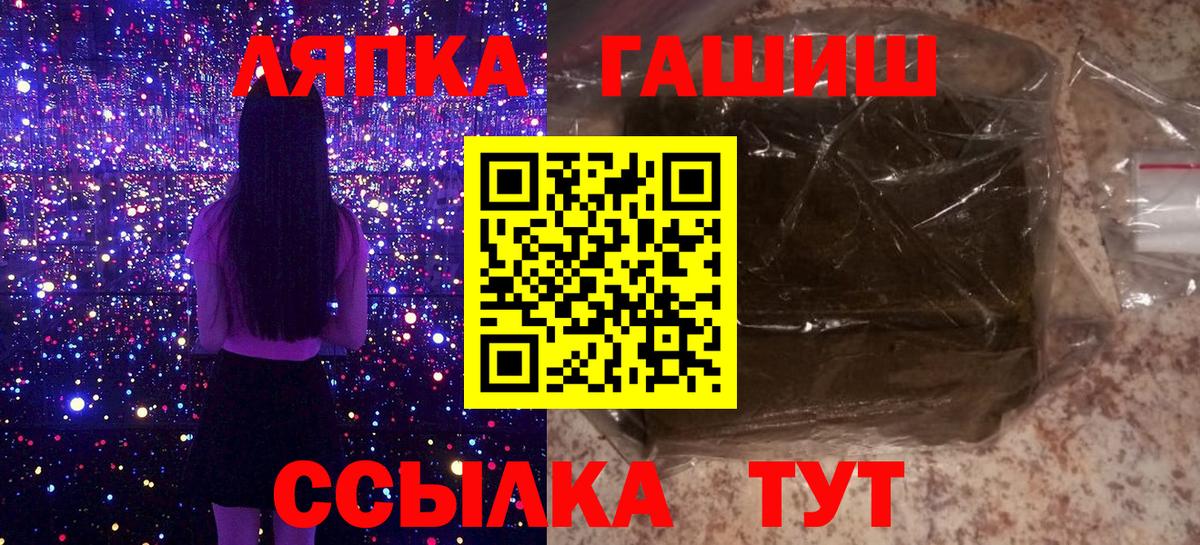 ГАШ гашик  Вход с VPN  ГАШИШ  Саянск 