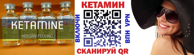Кетамин VHQ  hydra как войти  Саянск 