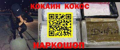 кокаин колумбия Кинель