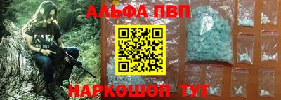 Альфа ПВП Кимры