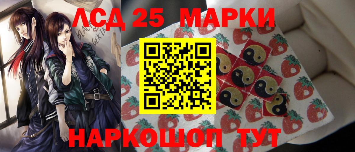 LSD-25 экстази кислота  Вход с VPN  ЛСД экстази кислота  Саянск 