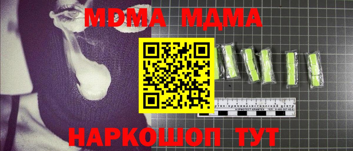 МДМА  МДМА Molly  Вход с VPN  Саянск 