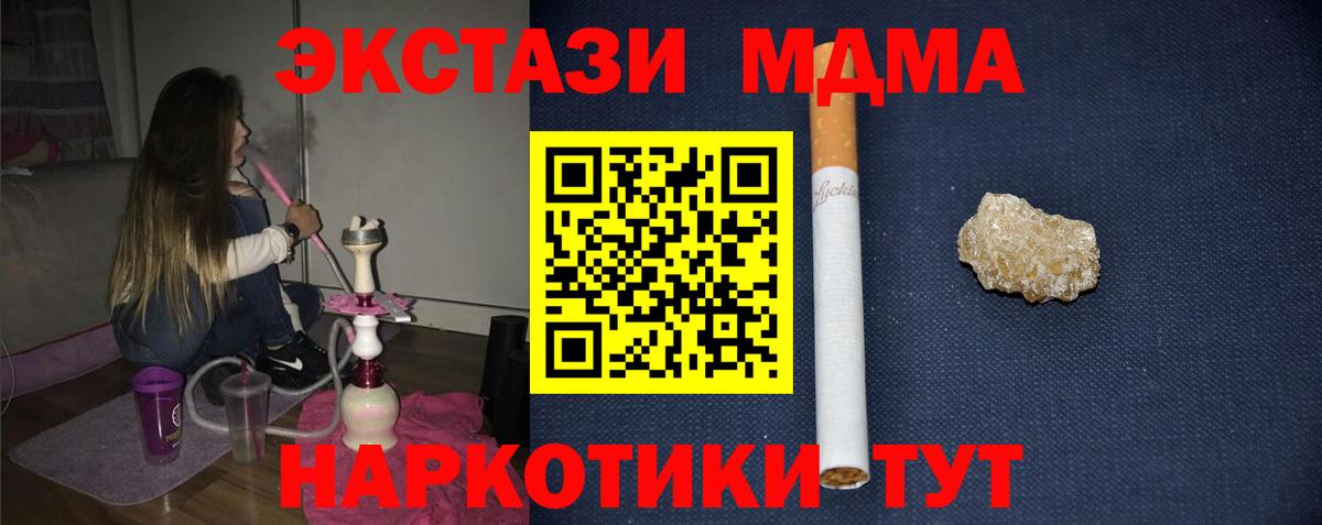 MDMA Molly Саянск
