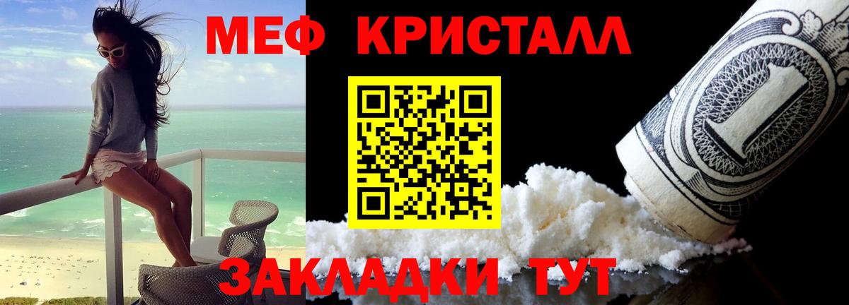 Мефедрон  МЕФ мяу мяу  Вход с VPN  kraken ССЫЛКА  Саянск 