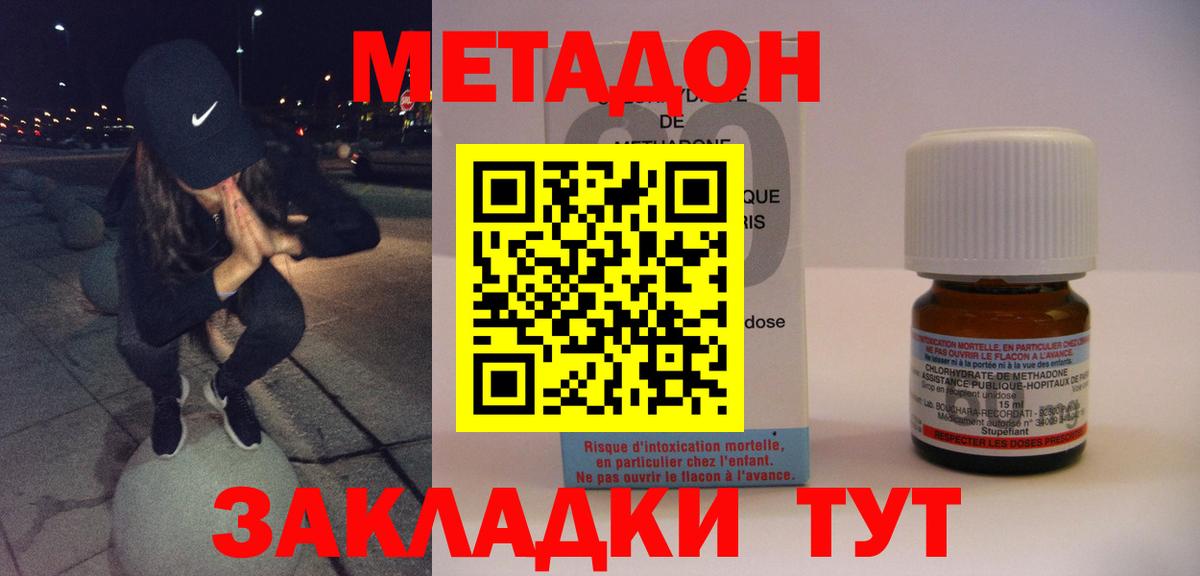 МЕТАДОН VHQ  hydra сайт  Саянск  Вход с VPN 