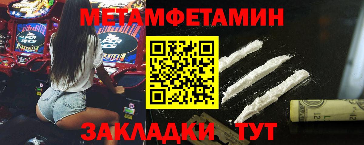 Саянск  Метамфетамин витя  Метамфетамин витя  Вход с VPN 