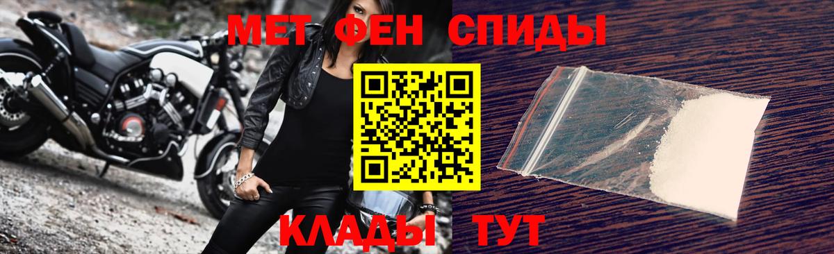 Первитин пудра Саянск