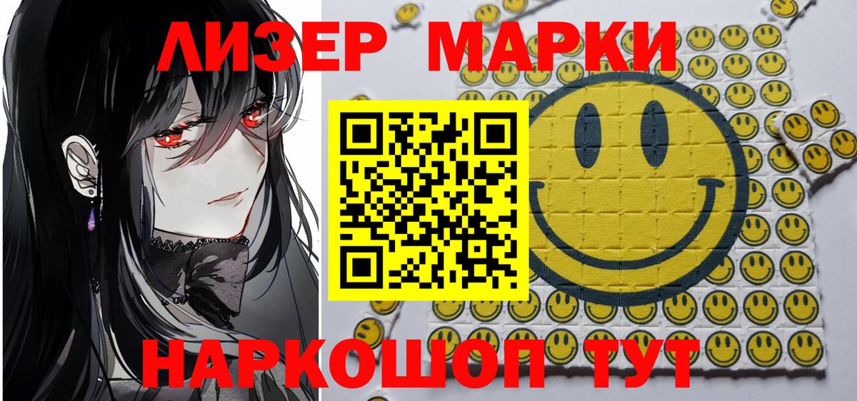 Саянск  Марки 25I-NBOMe 1500мкг  Марки 25I-NBOMe 1500мкг  Вход с VPN 
