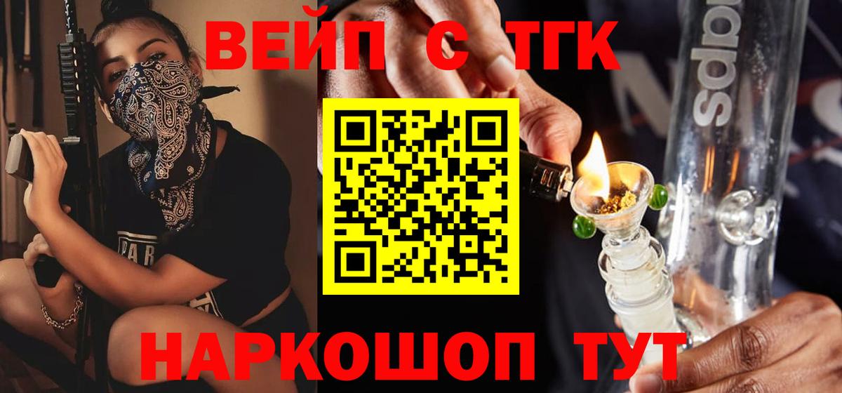 ТГК жижа Саянск