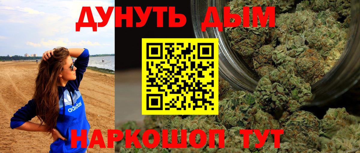 Марихуана план  Бошки марихуана план  Саянск  Вход с VPN  Марихуана планчик 